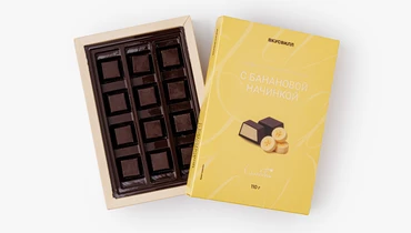 Конфеты из&nbsp;темного шоколада с&nbsp;банановой начинкой