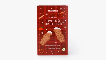 Изображение товара Печенье Пряный глинтвейн с зимними специями и виноградным соком