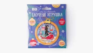 Набор для творчества "Ёлочная игрушка-шейкер"