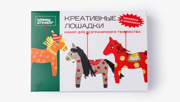 Набор для творчества "Креативные лошадки"