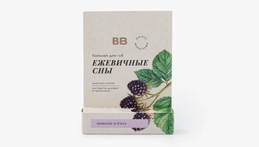 Изображение товара Бальзам для губ Ежевичные сны с натуральными маслами и ароматом ежевики