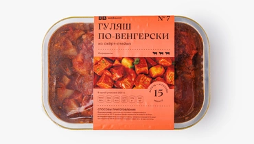 Гуляш по-венгерски из скёрт-стейка