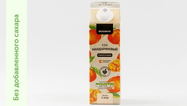 Сок мандариновый прямого отжима, 1&nbsp;л