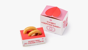 Сушки "Обручальные"