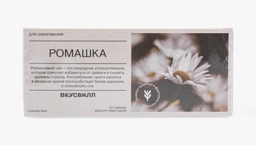 Ромашка для&nbsp;заваривания, в&nbsp;пакетиках