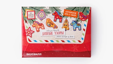 Набор для творчества "Дивные узоры" мягкая гирлянда из фетра