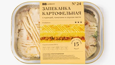 Запеканка картофельная с&nbsp;курицей, томатами и&nbsp;соусом песто