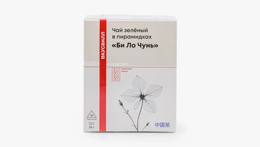Чай зеленый "Би Ло Чунь", в&nbsp;пирамидках