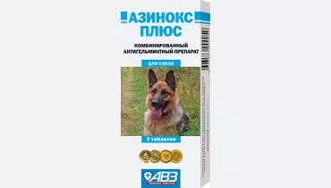 Изображение товара Азинокс плюс для собак 3 таблетки против паразитов профилактика и лечение