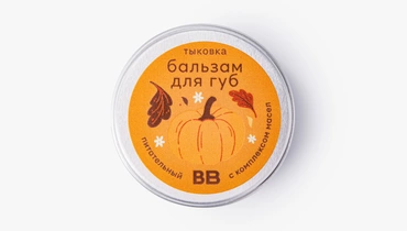 Бальзам для губ питательный "Тыковка" с комплексом масел
