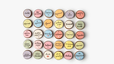 Пряник с&nbsp;пожеланием 1 шт Праздник 18 г