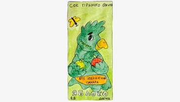 Сок детский яблочный прямого отжима, 200 мл