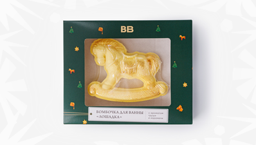 Бомбочка для ванны "Лошадка" с ароматом груши и карамели