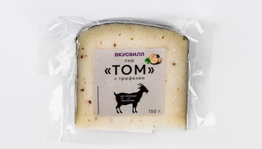 Сыр "Том" из козьего молока с трюфелем (1 год), 150 г