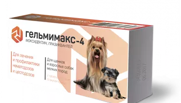 Изображение товара ГЕЛЬМИМАКС-4 для щенков и собак мелких пород, 2 таблетки по 120 мг