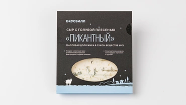 Сыр с голубой плесенью «Пикантный», 100 г