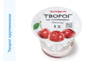 Творог со сливками "Вишня" 5%