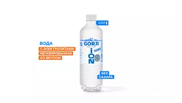 Напиток безалкогольный Gorji Ion Zero негазированный 500 мл