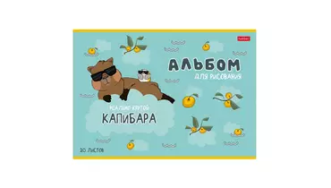 Альбом для рисования Hatber Капибара на скрепке 20 листов (в ассортименте)