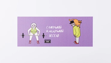 Билет добра для пожилых людей