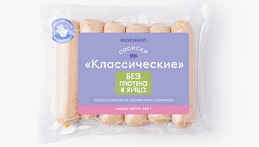 Сосиски "Классические" без глютена и яйца