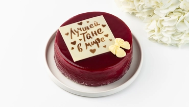 Изображение товара Торт Лучшей Тане в мире йогуртово-черничный свежий и вкусный 910 рублей