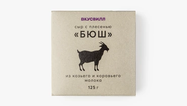 Сыр с&nbsp;плесенью "Бюш" из&nbsp;козьего и&nbsp;коровьего молока, 125 г