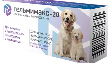 Изображение товара ГЕЛЬМИМАКС-20 для щенков и взрослых собак крупных пород