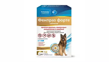 Изображение товара ФЕНПРАЗ ФОРТЕ №10 таблетки для собак и щенков 1таб на 8кг ПЧЕЛОДАР