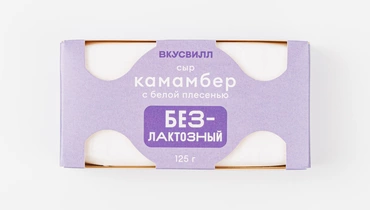 Сыр с белой плесенью «Камамбер» безлактозный, 125 г