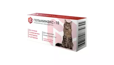 Изображение товара Гельмимакс-10 для кошек 4-5 кг - дегельминтизация