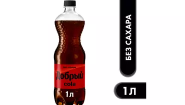 Изображение товара Газированный напиток Добрый Кола БЕЗ САХАРА 1 л - освежающий и без калорий