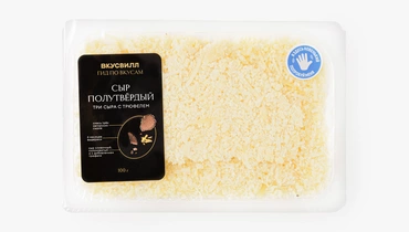 Сыр полутвердый "Три сыра с&nbsp;трюфелем"