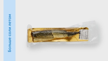 Скумбрия холодного копчения кусочки, 300 г
