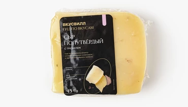 Изображение товара Полутвёрдый сыр с трюфелем МДЖ 45% 6 месяцев выдержки
