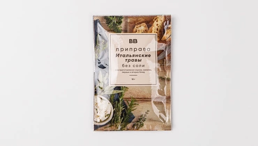 Итальянские травы, 12 г
