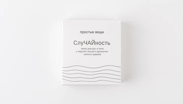 Мыло "СлуЧАЙность"