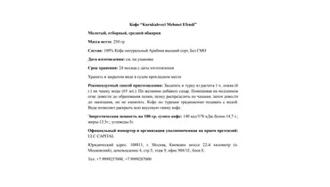 Превью изображения товара