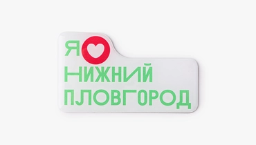 Изображение товара Магнит ВкусВилл с забавной надписью для холодильника и доски