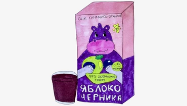 Сок детский яблоко-черника прямого отжима, 200 мл