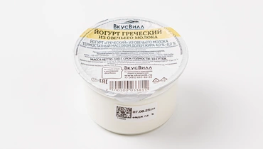 Йогурт греческий из овечьего молока 4-8%