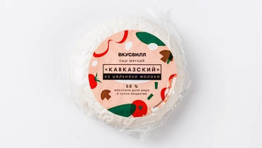 Сыр мягкий «Кавказский» из цельного молока