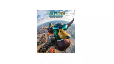Изображение товара Предметная тетрадь Феникс+ Селфи География 48 листов А5+ с обложкой из мелованного картона