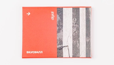 Игра "для прогулок"