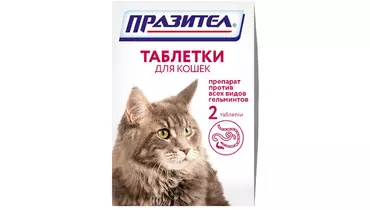 Изображение товара Празител для кошек 2таб Астрафарм лечение гельминтов профилактика