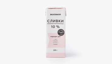 Изображение товара Сливки ультрапастеризованные 10% 208 г ВкусВилл