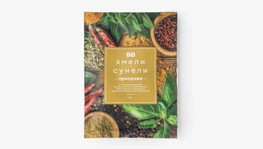 Приправа Хмели-Сунели, 20 г