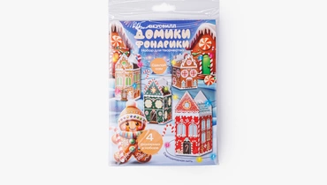 Набор для творчества "Домики фонарики"