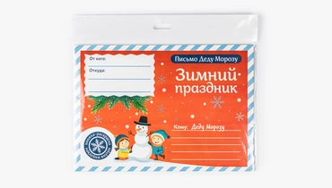 Новогодний набор "Письмо Деду Морозу. Зимний праздник"