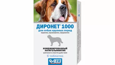 Изображение товара ДИРОНЕТ 1000 таблетки для собак крупных пород 1табл./30кг., 6табл./уп.